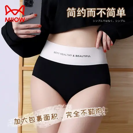 猫人高腰内裤女生纯棉抗菌2023新款抑菌秋冬无痕收腹三角短裤头商品大图