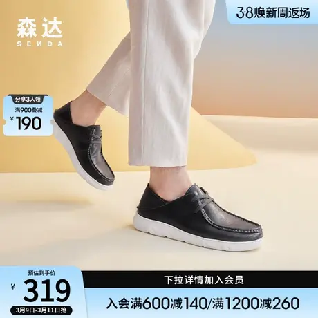 森达潮流休闲皮鞋男秋季商场同款简约舒适单鞋可可鞋41GC1CM3图片