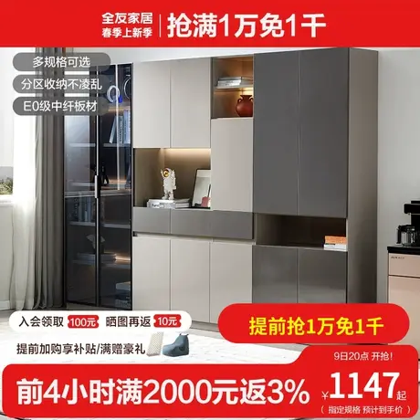 全友家私现代简约书桌书柜书房家具办公室组合家具储物柜128103商品大图