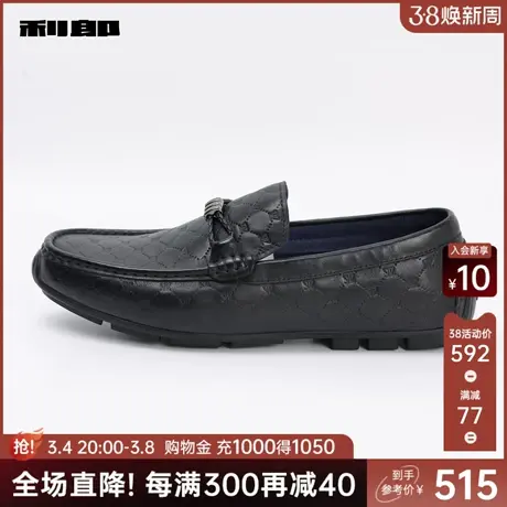【真皮】利郎官方 休闲皮鞋牛皮轻便软底一脚蹬2024乐福鞋鞋子男图片