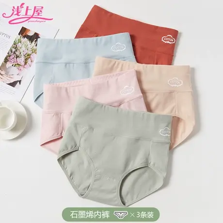 少女石墨烯内裤女纯棉高腰收腹薄款透气中腰加大码女士全棉三角裤商品大图