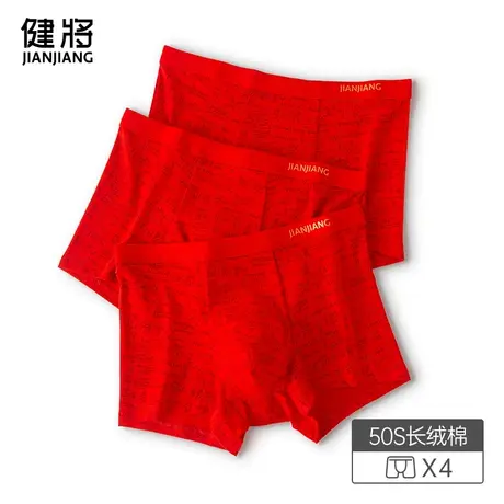 健将本命年男士内裤属龙大红色纯棉大码四角男款平角龙年结婚礼物图片