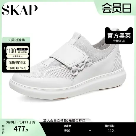 SKAP圣伽步商场同款舒适轻便小白鞋女休闲鞋AAE30AM3商品大图