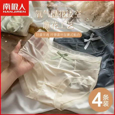 南极人女士内裤聚乳酸抗菌裆透气半透明性感网纱轻奢缎面三角短裤商品大图