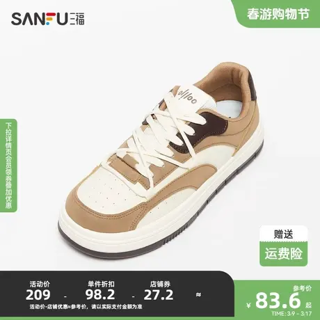 三福男低帮板鞋2024春双绑带设计厚底时尚拼色休闲男鞋827008商品大图
