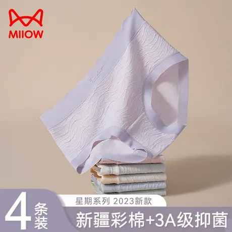 猫人女士内裤纯棉全棉抗菌档无痕中腰透气大码少女生短裤夏季薄款商品大图