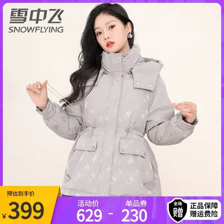 雪中飞羽绒服女中长款百搭年冬季款时尚字母印花连帽保暖外套商品大图