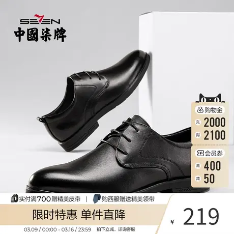 柒牌男士商务鞋舒适真皮透气系带皮鞋2023新款时尚青年低帮男鞋子商品大图