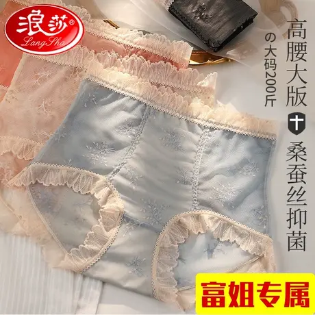 浪莎桑蚕丝高腰内裤女大码胖MM透气蕾丝花边三角底裤头200斤可穿G商品大图