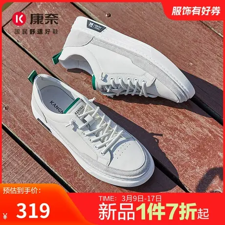 康奈男鞋春季新品低帮休闲板鞋潮流百搭舒适小白鞋休闲运动鞋防滑商品大图