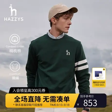 Hazzys哈吉斯秋季新品男士长袖T恤宽松休闲圆领卫衣男潮流上衣图片