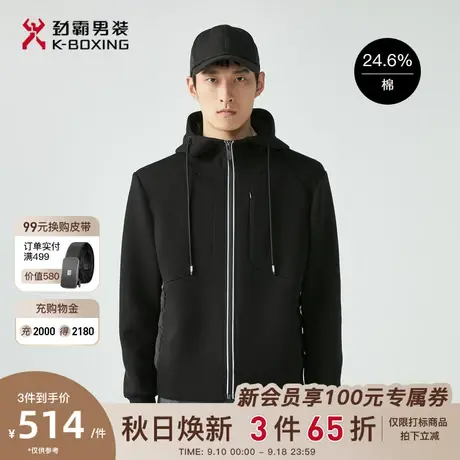 劲霸男装男士卫衣秋季新款舒适保暖纯色连帽开衫外套男官方正品图片
