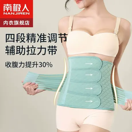 产后专业收腹带产妇孕妇顺产剖腹产专用收小肚子束腰塑身束腹美体商品大图