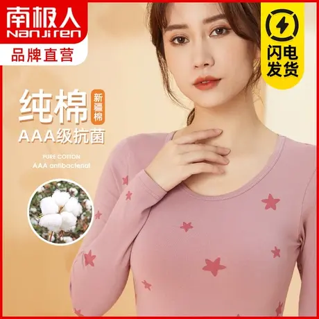 南极人纯棉保暖内衣女士内穿打底棉毛衫青年少女学生秋衣裤套装冬图片