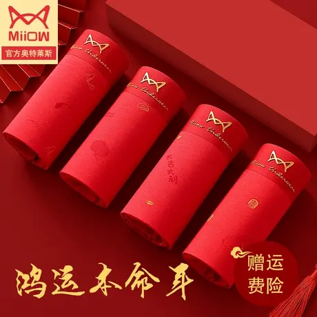 猫人内裤男士平角裤秋季大红色本命年结婚生日礼物莫代尔四角短裤图片