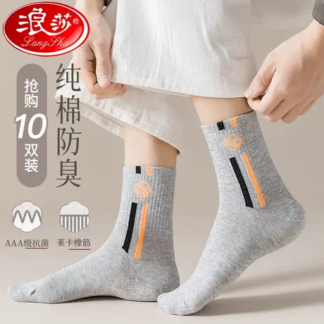 浪莎诸暨袜子男士秋夏季薄款纯棉防臭吸汗透气中筒袜白色100%全棉商品大图
