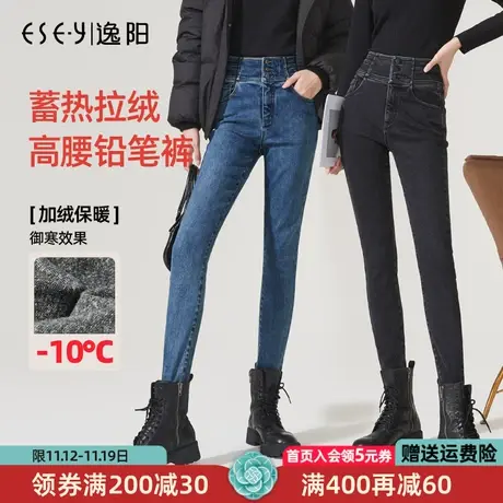 逸阳加绒高腰牛仔裤女2023年秋冬新款修身显瘦弹力铅笔小脚裤9116商品大图
