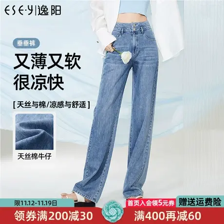逸阳两粒扣阔腿牛仔裤女2023年夏季新款高腰直筒显瘦窄版长裤0159商品大图