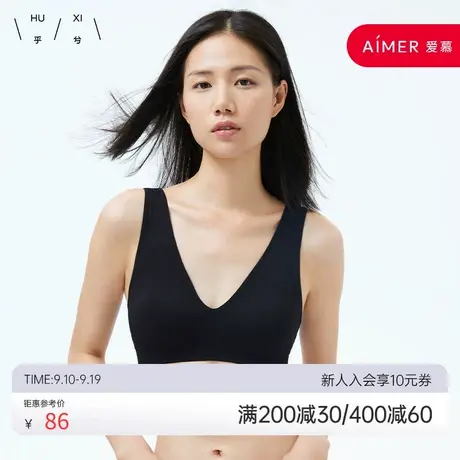 爱慕旗下乎兮轻运动深V三角杯文胸性感透气舒适无痕抑菌杯内衣商品大图
