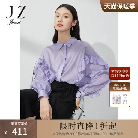 JZ玖姿木耳边衬衫女装2023春季新款物理防晒单上衣紫色图片