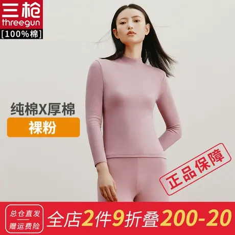 三枪内衣 纯棉女士秋衣裤新疆棉 秋冬中厚半高领棉毛衫套装商品大图