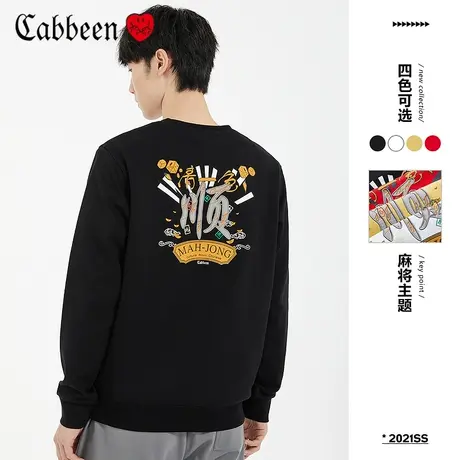 【清仓2件159元】卡宾男装圆领长袖卫衣国潮麻将中文刺绣印花街头商品大图