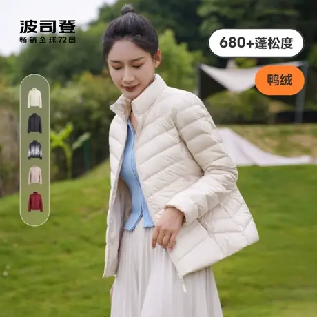 波司登2023秋新款轻薄羽绒服女薄款短款立领便携可收纳春秋外套图片