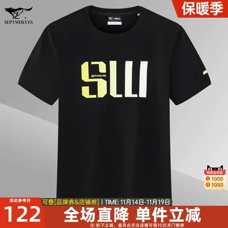 七匹狼短袖T恤男装夏季新款纯棉圆领暗条纹T恤时尚印花百搭舒适图片