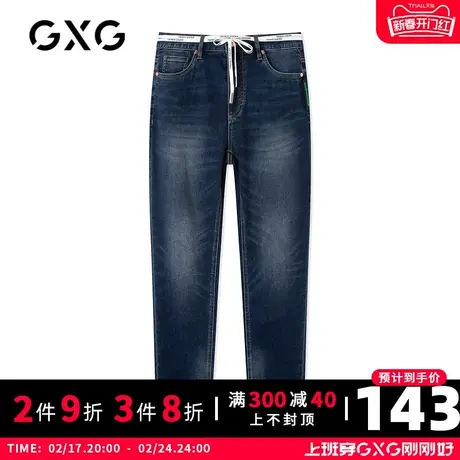 【新款】GXG男装 2021春蓝色时尚直筒裤牛仔裤男士潮GC105817A商品大图