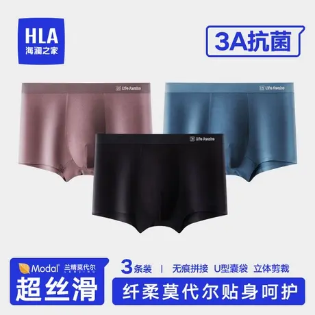 HLA/海澜之家夏季薄款男内裤莫代尔棉3A抗菌透气无痕高弹平角短裤商品大图