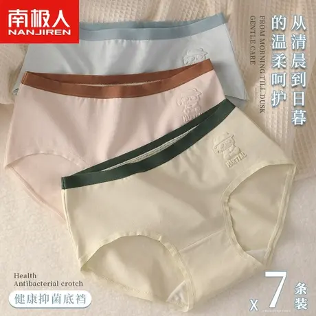 南极人女士内裤女无痕夏季薄款女生纯棉裆学生三角短裤提臀少女图片