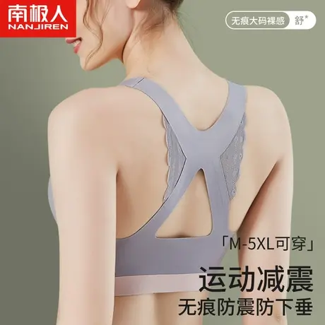 无痕内衣女夏季薄款防震大胸瑜伽服聚拢无钢圈美背心式运动文胸罩商品大图
