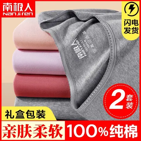 纯棉秋衣秋裤女士保暖内衣全棉线衣线裤薄款大码棉毛衫打底衣套装图片