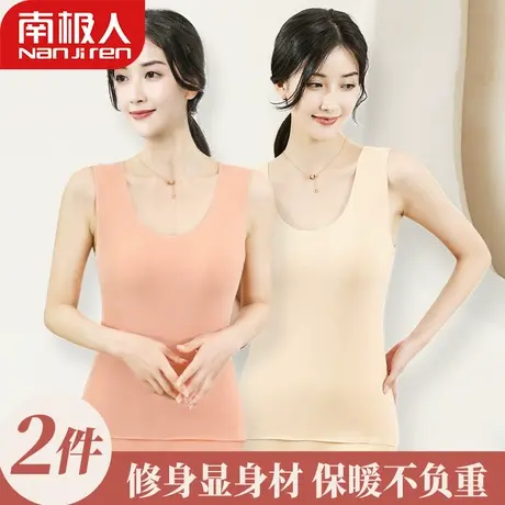 南极人保暖背心女无痕发热加绒德加厚秋冬季内穿打底吊带上身内衣图片