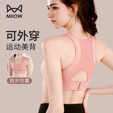 猫人高强度运动内衣女美背背心式文胸一体跑步防震防下垂瑜伽健身图片