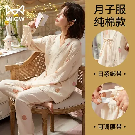 猫人月子服春秋纯棉产后喂奶睡衣女士冬天孕妇产妇哺乳家居服套装图片