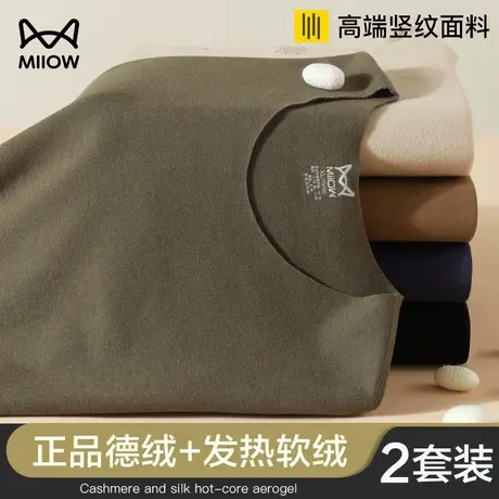 猫人无痕德绒保暖内衣男士套装加厚加绒发热秋冬季秋衣上衣打底衫图片