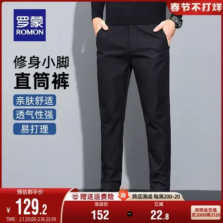 罗蒙男士时尚百搭休闲裤2023秋季新款商务合体直筒裤简约舒适长裤商品大图