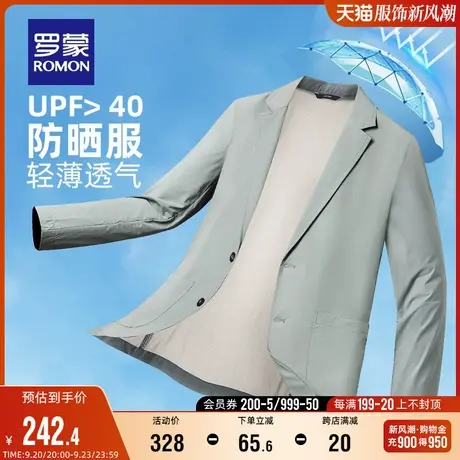 【牛奶丝高弹】罗蒙男士商务休闲西服2023秋季户外轻薄透气外套商品大图