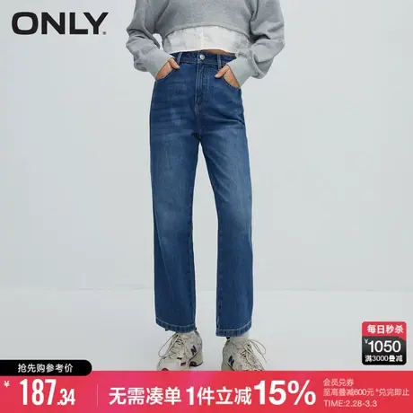 ONLY冬季通勤风高腰九分修身锥形牛仔裤女|123449028商品大图
