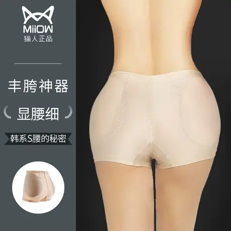 猫人丰胯裤假胯宽垫神器假屁股蜜桃臀无痕提臀内裤自然款丰臀丰胯图片