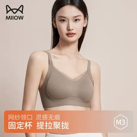 猫人内衣女大胸显小胸聚拢收副乳防下垂上托秋冬季无痕美背文胸罩图片