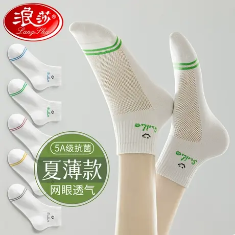 浪莎袜子女夏季薄款中短筒100%纯棉防臭2024新款夏天网眼女士短袜商品大图