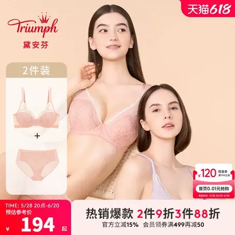 Triumph/黛安芬泡芙系列蕾丝女文胸小裤套组E004310/87-2473商品大图