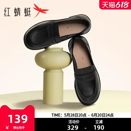 红蜻蜓乐福鞋女真皮一脚蹬女鞋通勤黑色单鞋复古英伦风平底小皮鞋商品大图