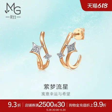 周生生18K白红分色黄金倾星系列萦梦流星钻石耳钉95178E商品大图