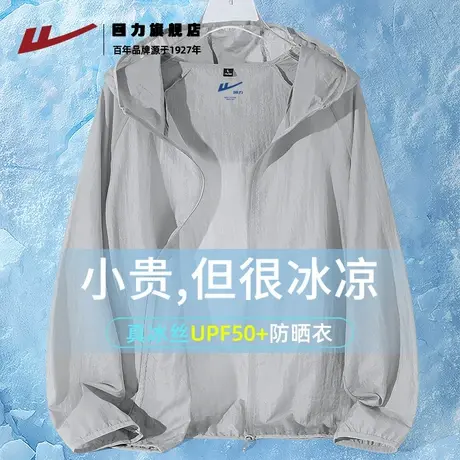 回力防晒衣男款夏季轻薄透气速干皮肤衣男士2025新款户外钓鱼服K图片