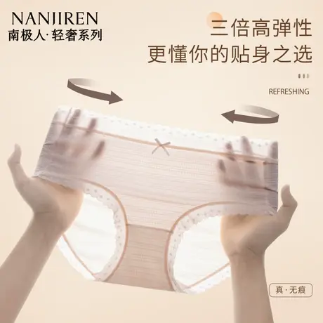 南极人无痕内裤女2025新款夏薄款包臀不夹臀纯棉仰菌裆女士三角裤商品大图