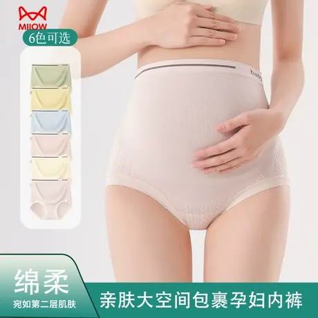 猫人孕妇内裤女纯棉高腰托腹怀孕期孕早中晚期产后专用抑菌裆短裤商品大图