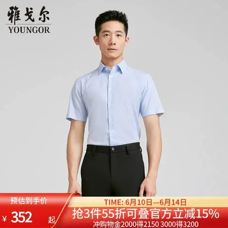 雅戈尔商场同款男浅蓝格子DP系列短袖衬衫YSDP120705IBA商品大图